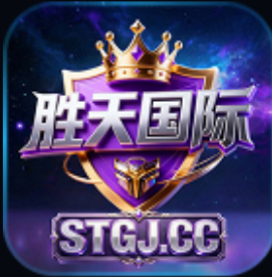 胜天国际